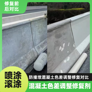 渭滨工程人必看！混凝土色差“面子难题”，一招修复不返工